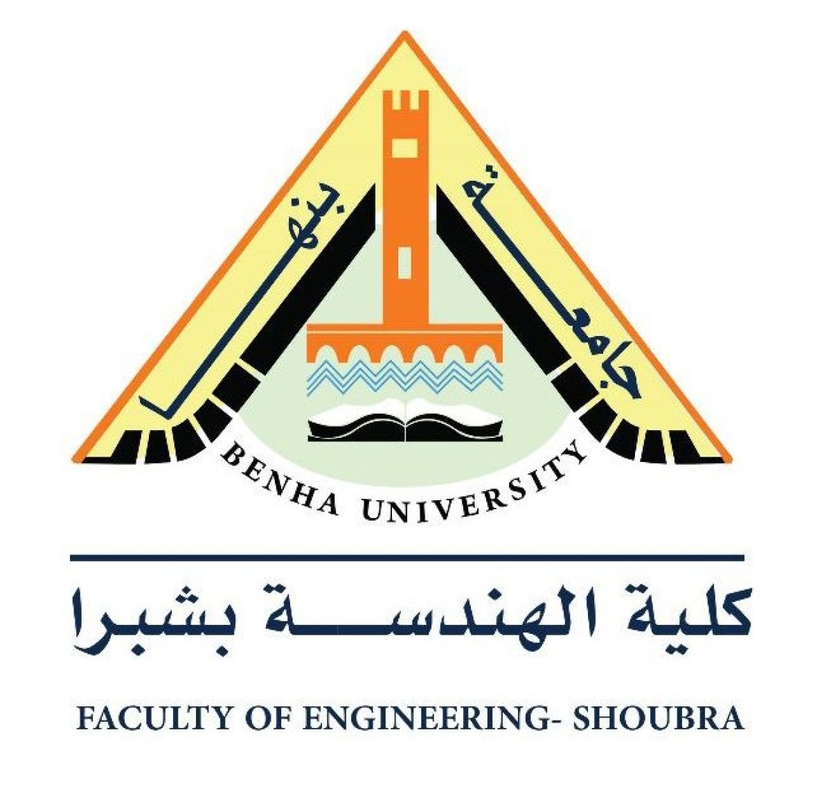 Meeting at Faculty of Engineering at Shoubra to Discuss Developing Academic Programs in Line with Labor Market Needs