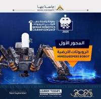 Benha University First Robotics Championship Registration Now Open